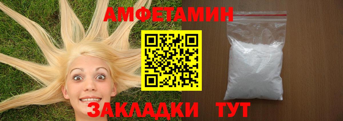 АМФЕТАМИН 98% Лениногорск