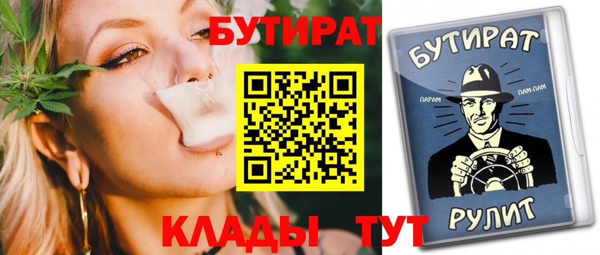 Бутират жидкий экстази Лениногорск