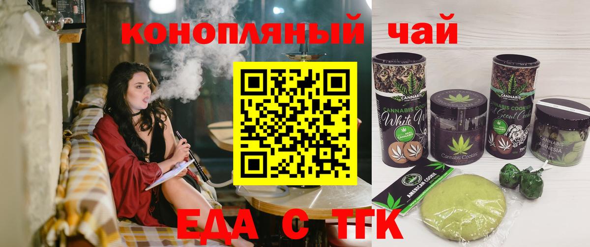 Лениногорск  Canna-Cookies конопля  Вход с VPN 