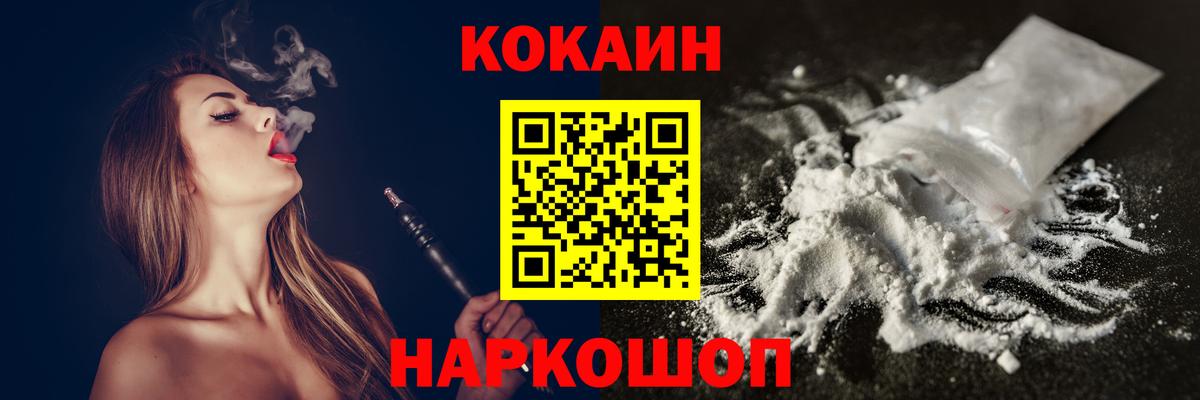 КОКАИН Эквадор Лениногорск