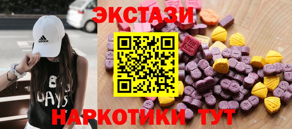ЭКСТАЗИ таблы Лениногорск
