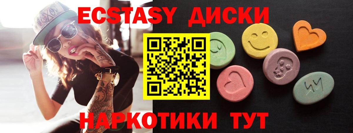 Ecstasy 99%  Вход с VPN  Лениногорск  ЭКСТАЗИ 99% 