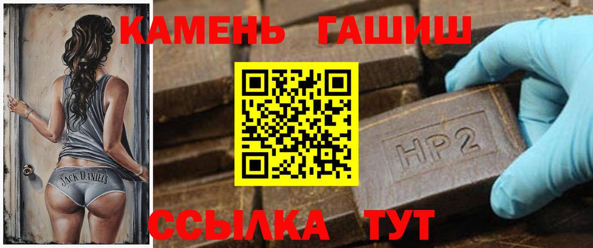 ГАШИШ 40% ТГК  Вход с VPN  Лениногорск 