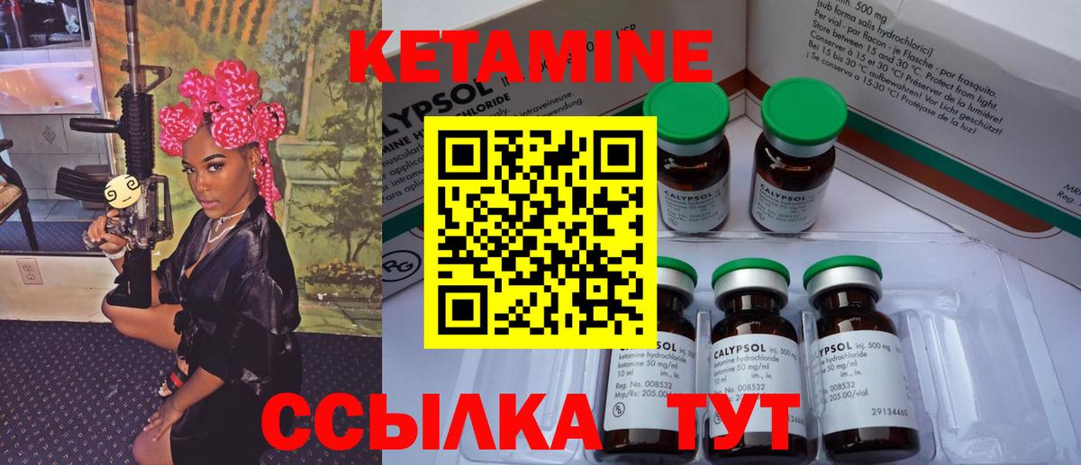 Лениногорск  КЕТАМИН VHQ  Вход с VPN 