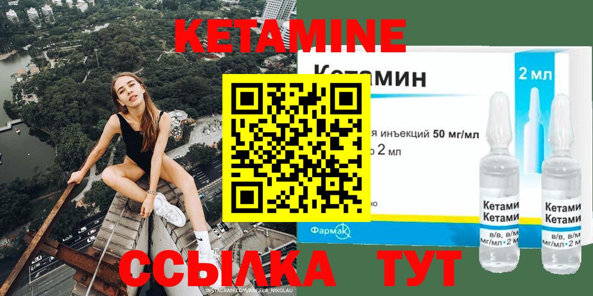 Кетамин VHQ Лениногорск