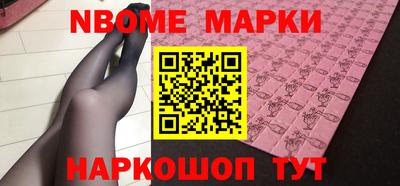 марки nbome Заводоуковск