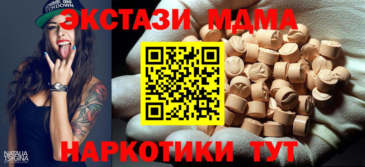 МДМА crystal  МДМА  Лениногорск  Вход с VPN  МДМА crystal 