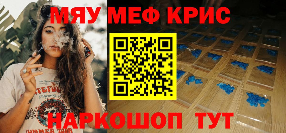 Меф  Вход с VPN  Лениногорск  Мефедрон  МЯУ-МЯУ мука 