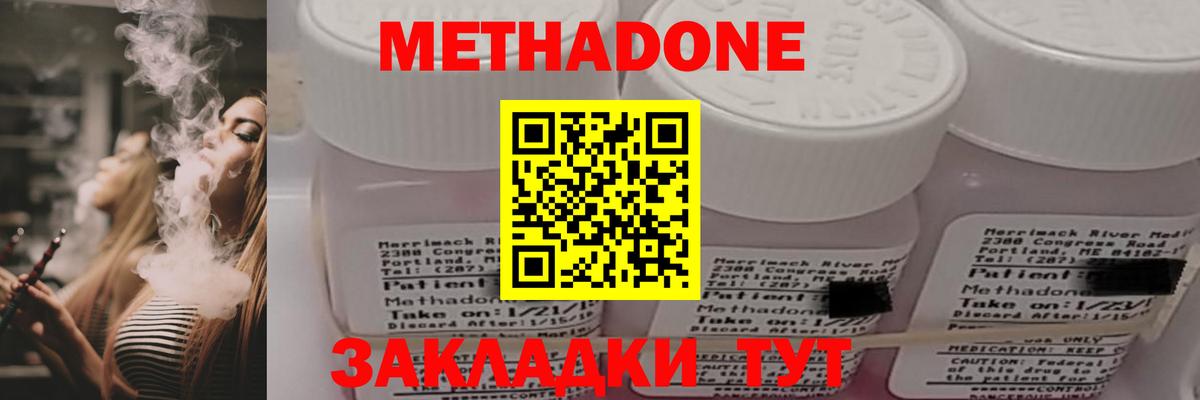 Метадон methadone  Вход с VPN  Лениногорск 