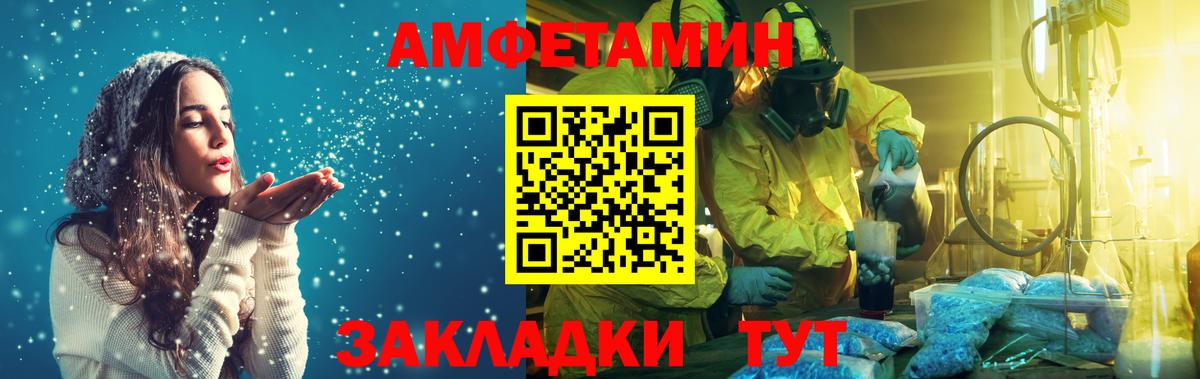МЕТАМФЕТАМИН Декстрометамфетамин 99.9%  Вход с VPN  Лениногорск 