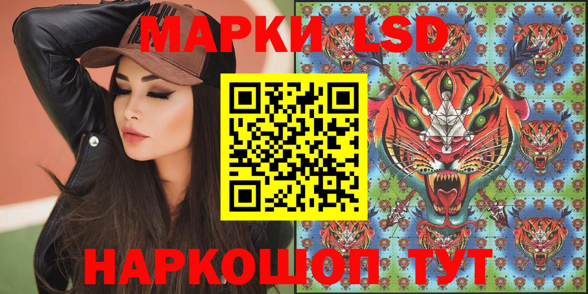 Марки 25I-NBOMe 1500мкг  Марки 25I-NBOMe 1500мкг  Лениногорск  Наркотические марки  Вход с VPN 