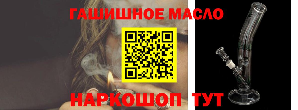 ТГК концентрат  Вход с VPN  ТГК гашишное масло  Лениногорск 